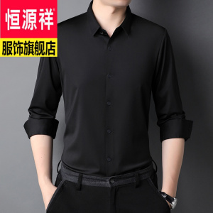 恒源祥2023新款男装定制工作服职业衣服纯白色衬衫男免烫衬衣青年秋服饰