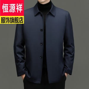 恒源祥品牌男装鹅绒服羽绒服男士外套中老年夹克可拆内胆上衣服