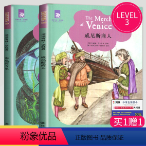 [正版]津津有味读经典海底两万里威尼斯商人英文版原版 全套2本 LEVEL3初中九年级同步教辅9年级英文分级阅读书籍译