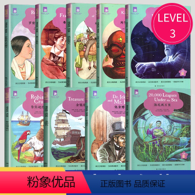 [正版]津津有味读经典英语分级阅读九年级初三Level3海底两万里化身博士威尼斯商人罗密欧与朱丽叶鲁宾逊漂流记时间机器