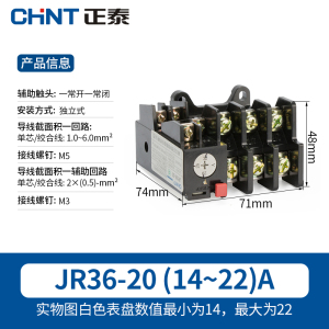 正泰热继电器JR36-20 JR36-63 JR36-160热过载保护器22A 63A 160A