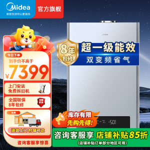 美的(Midea)双变频省气 一级能效 低噪冷凝式燃气壁挂炉 天然气供暖 家用地暖采暖锅炉LL1PBD28-R53