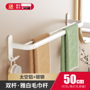 丹乐DANLE 免打孔毛巾挂杆单杆双杆浴室置物架毛巾杆卫生间置物架毛巾架洗手间枪灰色五金挂件挂架