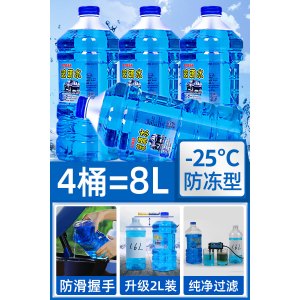 [补贴10%]防冻玻璃水汽车去油膜四季通用车用雨刮水冬季零下40雨刷精非浓缩