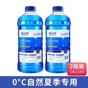[补贴10%]玻璃水汽车冬季防冻镀晶去污去油膜四季通用祛除虫胶雨刮水雨刷精
