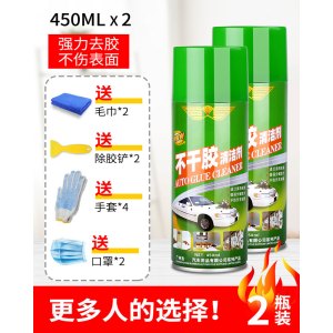 [补贴10%]除胶剂去胶清洁剂汽车家用粘胶去除神器清洗万能不干胶柏油沥青用