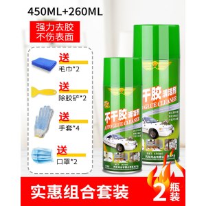 [补贴10%]除胶剂去胶清洁剂汽车家用粘胶去除神器清洗万能不干胶柏油沥青用