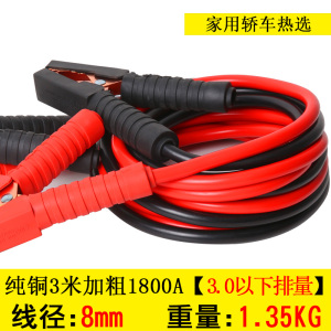 [补贴10%]汽车电瓶线搭火线纯铜连接线搭电神器接电瓶搭车打火过江龙夹子