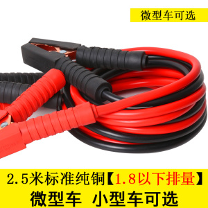 [补贴10%]汽车电瓶线搭火线纯铜连接线搭电神器接电瓶搭车打火过江龙夹子