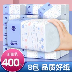 400张30包抽纸巾家用家庭实惠装整箱卫生纸餐巾纸擦手面巾纸