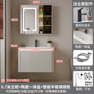 (送入户安装)汉德斯科实木智能镜柜浴室柜组合一体陶瓷盆洗漱台家用卫生间洗手盆洗脸盆柜组合卫浴柜吊柜挂墙式Y6311