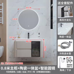 (送入户安装)汉德斯科卫浴柜智能浴室柜组合免漆实木智能镜柜一体陶瓷盆吊柜挂墙式家用卫生间洗漱台洗手池洗脸盆柜组合6488