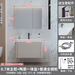 (送入户安装)汉德斯科卫浴柜智能浴室柜组合免漆实木智能镜柜一体陶瓷盆吊柜挂墙式家用卫生间洗漱台洗手池洗脸盆柜组合6488