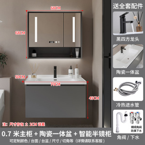 (送入户安装)汉德斯科免漆多层实木智能镜柜浴室柜组合一体陶瓷盆带侧边格子洗漱台洗手盆洗脸盆柜卫浴柜吊柜挂墙式6046