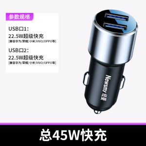 [补贴10%]纽曼车载充电器66W快充适用华为原装汽车点烟器转换插头