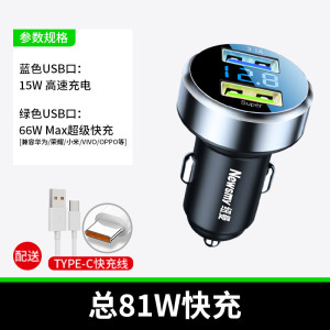 [补贴10%]纽曼车载充电器66W快充适用华为原装汽车点烟器转换插头