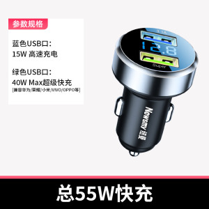 [补贴10%]纽曼车载充电器66W快充适用华为原装汽车点烟器转换插头