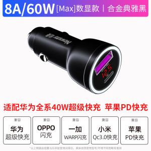[补贴10%]纽曼车载充电器40w快闪充带氛围灯点烟器转换插头PD汽车用品