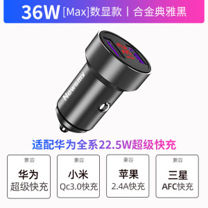 [补贴10%]纽曼车载充电器40w快闪充带氛围灯点烟器转换插头PD汽车用品