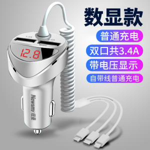 [补贴10%]纽曼车载充电器一拖三多功能汽车用点烟转换插头usb智能快速闪充