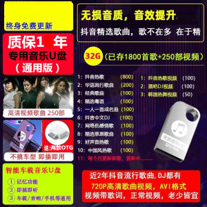 [补贴10%]车载u盘2023年新款网红流行高品质车用音乐无损音质汽车音响U盘