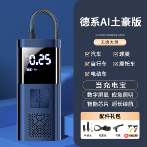 [补贴10%]车载无线充气泵便携式汽车用打气泵电动轿车轮胎高压打气宝车