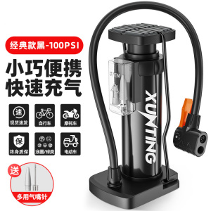 [补贴10%]脚踩打气筒自行车家用多功能管高压充气泵电动电瓶摩托车篮球便