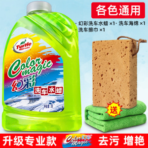 [补贴10%]洗车液水蜡白车去污高泡沫清洁剂汽车喷蜡水黑车清洗