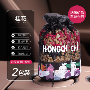 [补贴10%]桂花车载香薰汽车香水车内除异味香包囊挂件车用网红饰品摆件