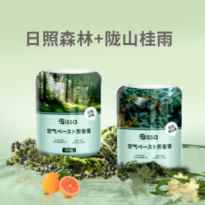 [补贴10%]车载香薰香膏汽车固体香水香氛摆件车内除异味男持久留香
