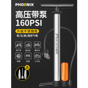 [补贴10%]自行车打气筒家用充气泵电动电瓶车新型高压气管子篮球通用