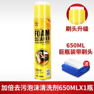 [补贴10%]汽车内饰清洗剂免洗用品强力去污洗车液皮顶棚多功能泡沫清洁神器