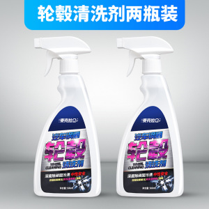 [补贴10%]汽车轮毂清洗剂神器轮胎钢圈铝合金去污铁粉洗车清洁去除锈剂氧化