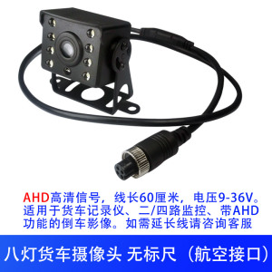 [补贴10%]汽车高清倒车摄影头CCD后摄像车载大屏通用广角轿货车记录仪4/5孔