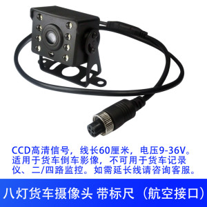[补贴10%]汽车高清倒车摄影头CCD后摄像车载大屏通用广角轿货车记录仪4/5孔