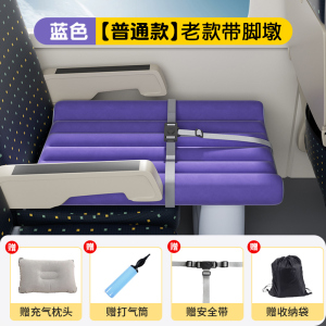 [补贴10%]高铁睡觉神器带娃儿童婴儿飞机睡床车载充气床垫动车二等座长途车