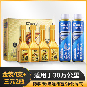 [补贴10%]燃油宝添加剂车仆官正品燃油宝除积碳pea燃油添加剂发动机清洗剂