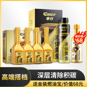 [补贴10%]燃油宝添加剂车仆官正品燃油宝除积碳pea燃油添加剂发动机清洗剂