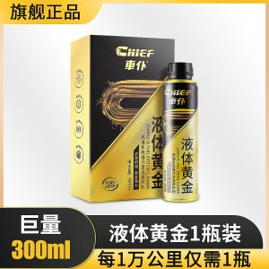 [补贴10%]燃油宝添加剂车仆官正品燃油宝除积碳pea燃油添加剂发动机清洗剂