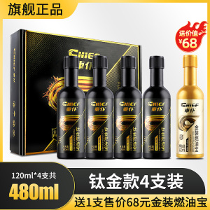 [补贴10%]燃油宝添加剂车仆官正品燃油宝除积碳pea燃油添加剂发动机清洗剂