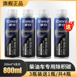 [补贴10%]燃油宝添加剂车仆官正品燃油宝除积碳pea燃油添加剂发动机清洗剂