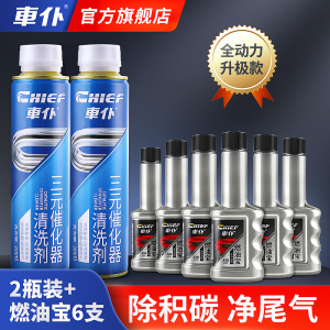 [补贴10%]燃油宝添加剂车仆官正品燃油宝除积碳pea燃油添加剂发动机清洗剂