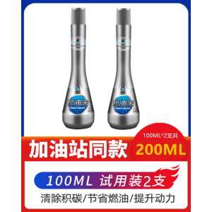 [补贴10%]燃油宝中国石化正品汽油添加剂洁雷盾海龙汽车发动机除积碳清洗剂