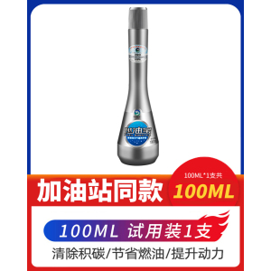 [补贴10%]燃油宝中国石化正品汽油添加剂洁雷盾海龙汽车发动机除积碳清洗剂