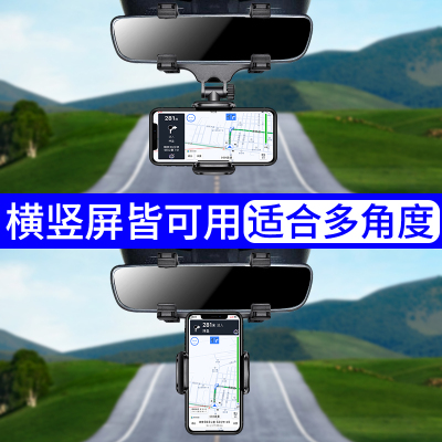 [补贴10%]车载手机支架汽车后视镜可横竖导航支撑架车上通用记录仪无线