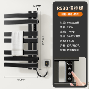 SIOYIE芯毅 智能电热毛巾架家用浴室卫生间毛巾杆电加热恒温浴巾烘干置物架免打孔安装530(自行安装)