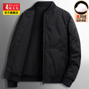 啄木鸟羽绒服男士2024新款防寒保暖冬季男装短款棒球领加厚外套男