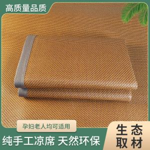 凉席藤席冰丝席双面加厚空调席学生宿舍单人席四季通用可折叠夏天草席
