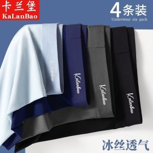 冰丝男士内裤男平角裤四角时尚男裤头透气男生裤衩宽松底裤