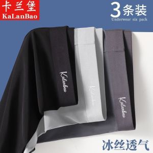 冰丝男士内裤男平角裤四角时尚男裤头透气男生裤衩宽松底裤
